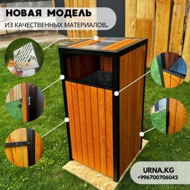 насос для полива огорода из реки: На заказ садовые, уличные урны в стиле Loft из качественных материалов — 1