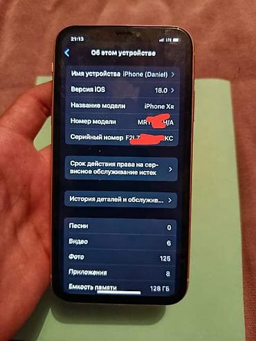 iphone 7 plus: IPhone Xr, Б/у, 128 ГБ, Желтый, Зарядное устройство, Чехол, Кабель, 77 % — 7