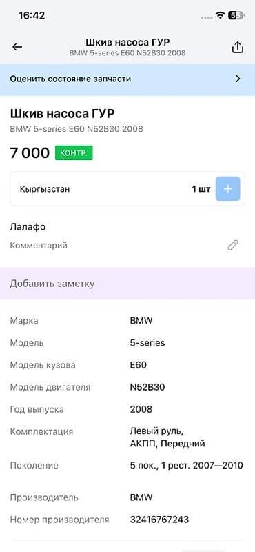 шкифы: Шкив BMW 2008 г., Оригинал — 3