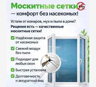 мягкое зеркало: Москитная сетка, Другой тип, На заказ, Бесплатная доставка — 1