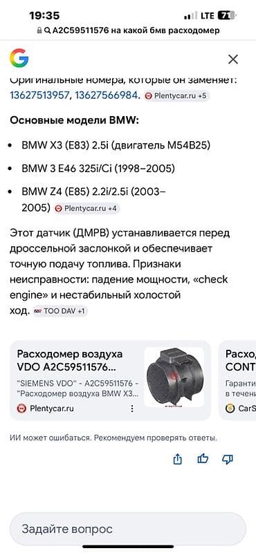 выхлоп на 210: Дроссельная заслонка BMW Германия — 5