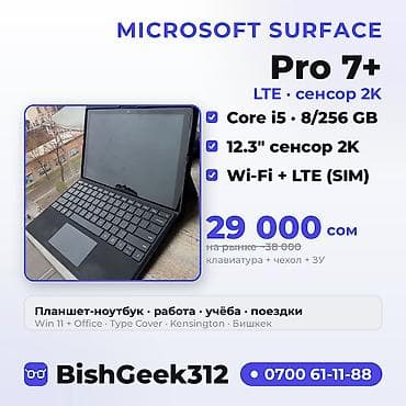 logitech combo touch: Ультрабук, Б/у, Intel Core i5 — 1