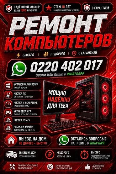 intel core i7: 🖥️ Услуги: ✔ Установка Windows (любая версия) ✔ Настройка и — 2