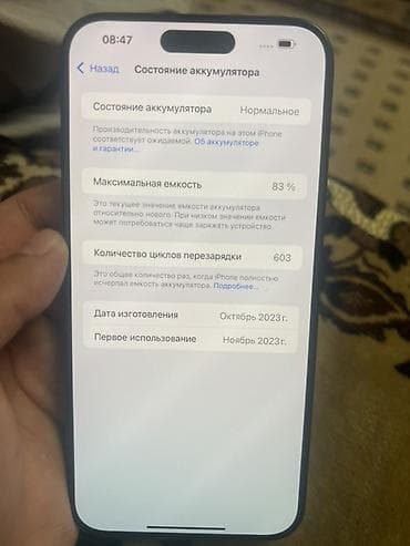 iphone xp: IPhone 15 Pro Max, Б/у, 256 ГБ, Blue Titanium, Коробка, 83 % — 3