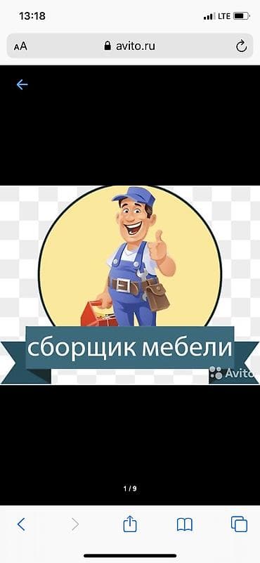 сборщик мебели без опыта работы: Требуется Мебельщик: Сборка мебели, Более 5 лет опыта — 1