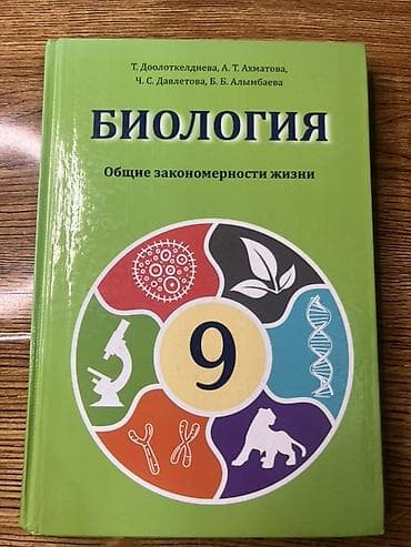 third edition solution: Учебники для 9 класса в идеальном состоянии 1) Русский язык, 9 — 3