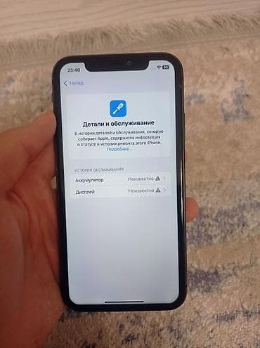 hoco ds40: IPhone 11, 81 % — 3