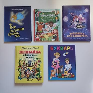 Книги и журналы: Листайте карусельку.Продаю книги в хорошем состоянии 6+,12+,16+,18+ — 7