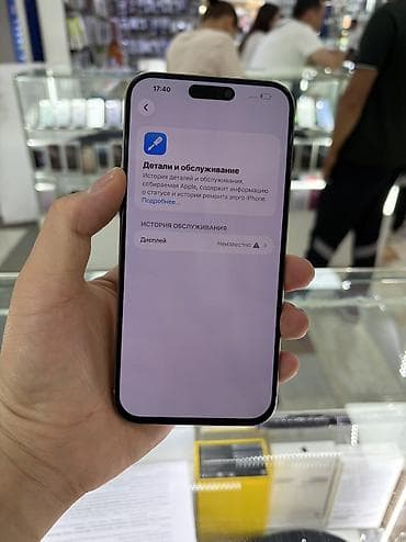 ipone 16: IPhone 15 Pro Max, Б/у, 256 ГБ — 2