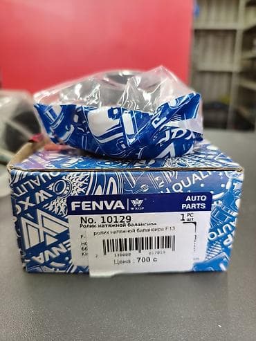 шкивы: Ролик натяжной балансирный FENVA F13 - Производитель: FENVA (WXQP) - — 1