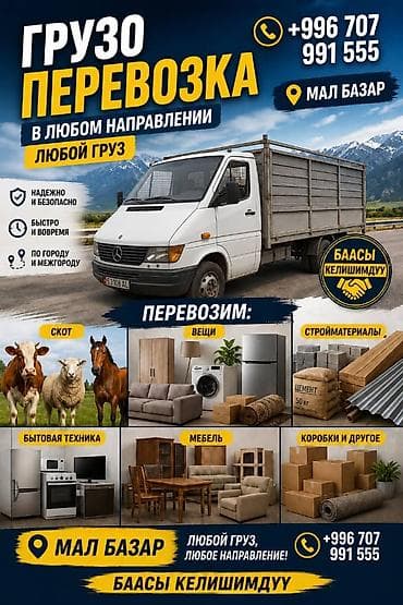 курсы английского языка в бишкеке цена: Водители грузового транспорта — 1