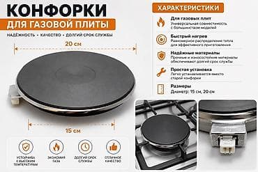 Газовая