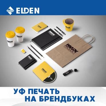 печать на холсте бишкек: УК басып чыгаруу, | Сертификаттар, Табличкалар, Желектер — 3