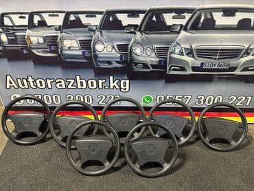 прикуриватель авто аккумулятора бишкек: Руль Mercedes-Benz 1995 г., Б/у, Оригинал, Германия — 1