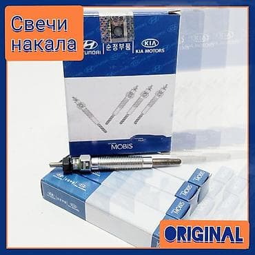 Унаа тетиктери: Рынок Кудайберген 12 "Ц" Свечи накала на hyundai kia оригинал — 1
