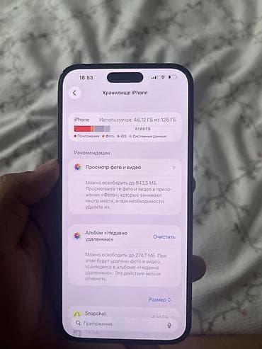 aphone 12: IPhone 14 Pro, 128 ГБ, Черный, 85 % — 2