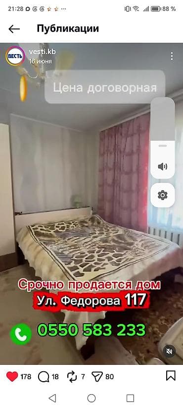 жк олокон бишкек: Дом по адресу: ул. Федорова, 117. - Жилой дом с придомовой — 5