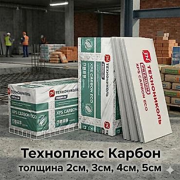 Техноплекс Карбон | Пеноплекс Экструдированный пенополистирол для