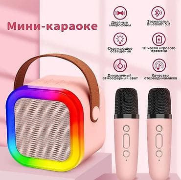 Аудиотехника: Беспроводная Bluetooth-колонка с караоке и двумя микрофонами - В — 3