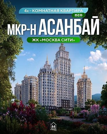 квартра: 4 комнаты, 164 м², Асанбай мкр Элитка, 5 этаж, ПСО (под самоотделку) — 1