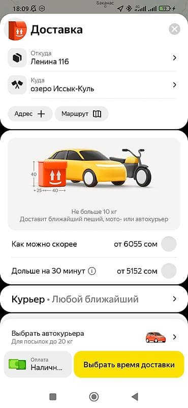строители каракол: ДОСТАВЩИК. Транспорт: Мото Откуда:Бишкек куда:Ысык-Көл Обл — 1