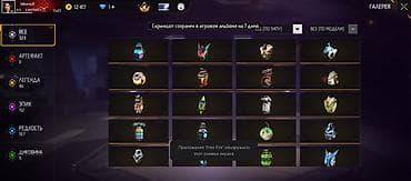 синяя тюрьма: Аккаунт Free Fire с крупной коллекцией скинов и высоким прогрессом — 4