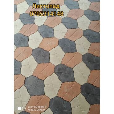 брусчатка бишкек дом брусчатки'' тротуарная плитка бордюры бишкек: ! Мы предлагаем большой выбор брусчатки высокого качества — 7