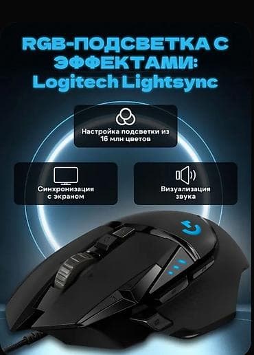 Стол компьютерлери жана комлектөөчүлөр: Logitech G502 Hero 1000Hz
25600 dpi
11 кнопок — 3