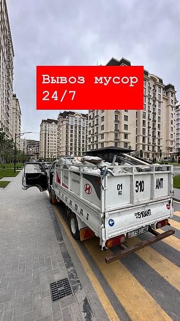 работа в бишке: Вывоз мусор вывоз мусор вывоз мусор Вывоз мусор вывоз мусор вывоз — 1
