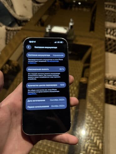 samsung fold: IPhone 16 Pro Max, Серебристый, 93 % — 6