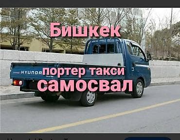 Дом и сад: Вывоз бытового мусора, 3 тонн — 1