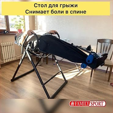 Инверсионный стол цена 14.500 тыс (новый в упаковке) Он помогает at lalafo.kg Инверсионный стол цена 14.500 тыс (новый в упаковке) Он помогает
