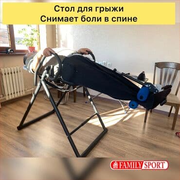 сколько стоит стол для настольного тенниса: Инверсионный стол цена 14.500 тыс (новый в упаковке) Он помогает — 1