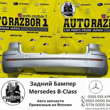 бампер передний ниссан альмера классик бу: Задний Mercedes-Benz, Б/у, Оригинал — 1