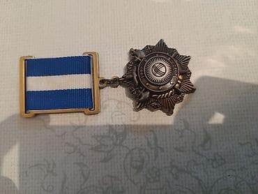 Памятный наградной знак «30 лет Вооружённым Силам Кыргызской