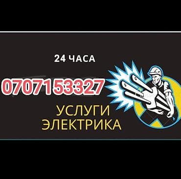 Электрик электрик электрик электрик электрик электрик электрик