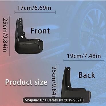 защита капота: Брызговик Комплект Kia, 2019 г., Новый, Аналог — 3