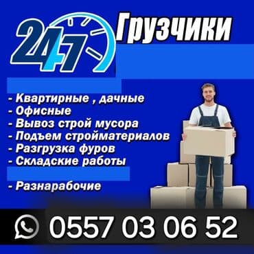 расценки на строительные работы бишкек 2022: Договорная — 1