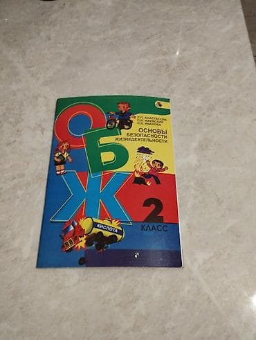куплю книги бу бишкек: Г. Ош, продаю учебники б/у и рабочие тетради новые — 6