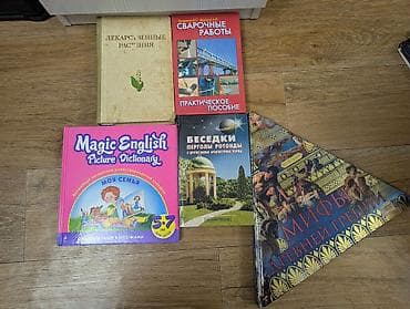 mag: Продаю книги, все в читаемом состоянии: • «Мифы Древней Греции» — — 1