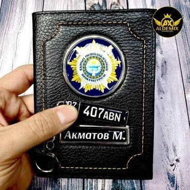 чехол для документов: Именные обложки для авто документов и паспорта из натуральной кожи — 19