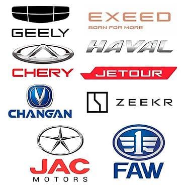 мечит: Автозапчасти для китайских автомобилей - Подбор и продажа запчастей — 2