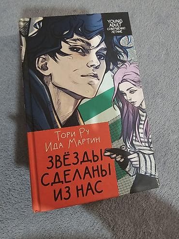 такие разные мира: Подборка художественных книг в твёрдом переплёте.Книги новые В набор — 2