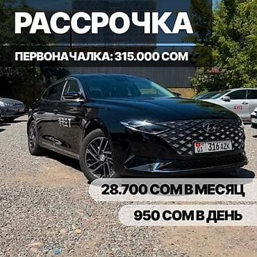 Hyundai Grandeur: 2022 г., 3 л, Автомат, Газ, Седан
