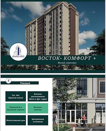 сниму квартира васток 5: 3 комнаты, 118 м², Элитка, 9 этаж, Готовая ПСО (под самоотделку) — 1