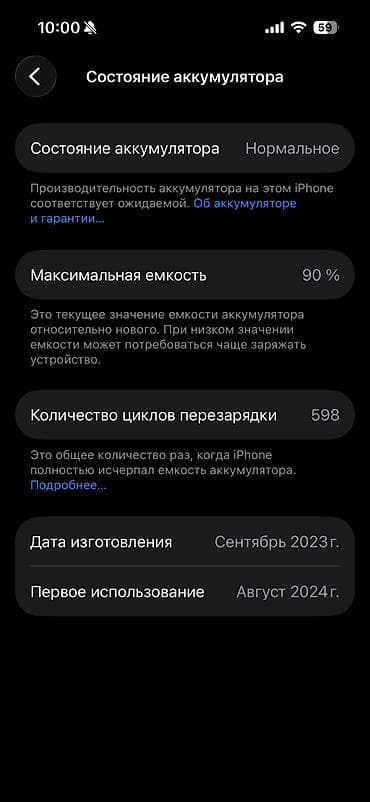 poco x 6 pro: IPhone 15 Pro, Б/у, 128 ГБ — 4