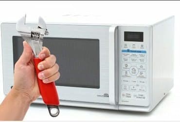 Ремонт микроволновых печей микроволновка ремонт не греет искрит at lalafo.kg Ремонт микроволновых печей микроволновка ремонт не греет искрит