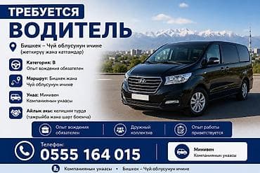 ежемесячно: Требуется Водитель автобуса, буса, Категория прав (D), Без опыта, Мужчина, Компенсация ГСМ — 1