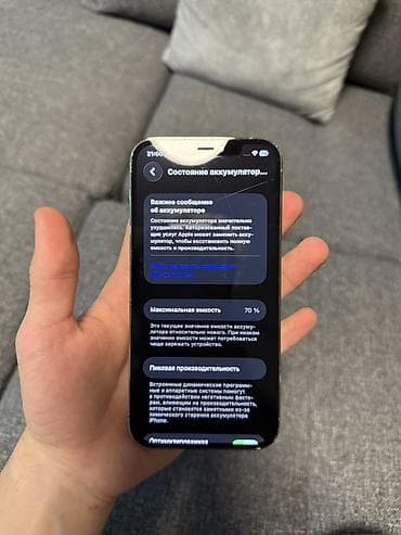 разбитый айфон: IPhone 12 Pro, Б/у, 128 ГБ, Золотой, 70 % — 7