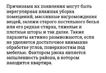 Клининговые услуги: Дезинфекция, дезинсекция, | Вирусы, микробы, Клопы, Обработка деревьев, | Дворы, Квартиры, Дома — 4